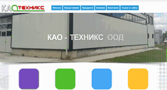 Desktop Screenshot of kao-technics.com